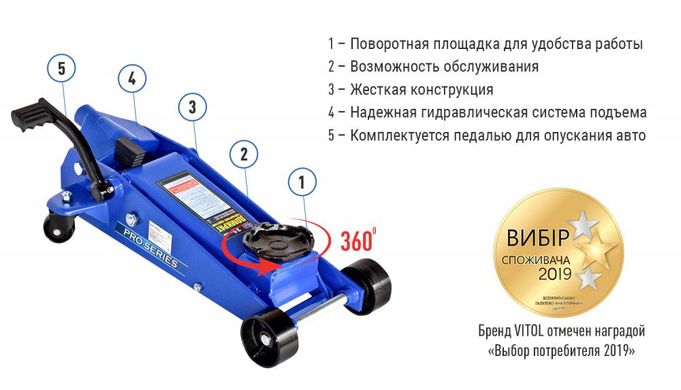 Домкрат подкатной с педалью 3.5т 145-500 мм Vitol ДП-35038
