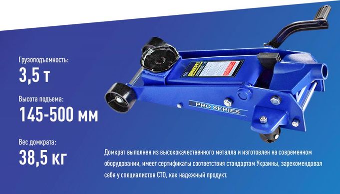 Домкрат подкатной с педалью 3.5т 145-500 мм Vitol ДП-35038