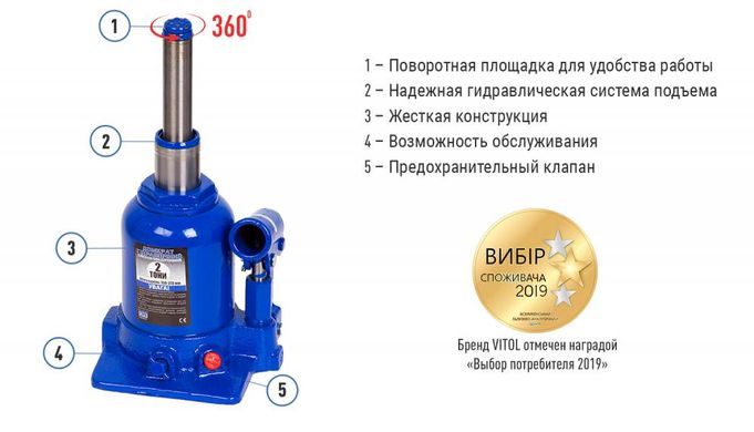 Домкрат пляшковий 2т 2-х цил 150-370 мм Vitol ДБ-20002Ц