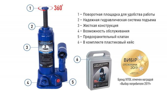 Домкрат бутылочный кейс 2т 181-345 мм Vitol ДБ-02006К