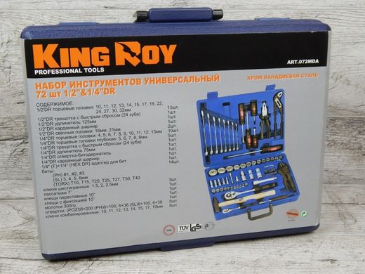 Набор инструмента King Roy 072 MDA (72 предмета)