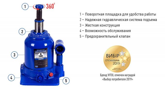 Домкрат пляшковий 2-х цил 4т 160-390 мм Vitol ДБ-40002Ц