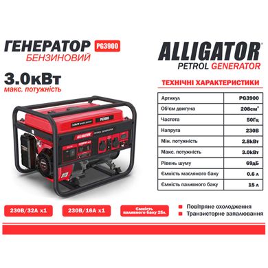 Генератор бензиновий 3,0 кВт Alligator PG3900