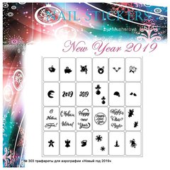 Трафарети для нігтів Uairbrush Новий рік 2019 №303