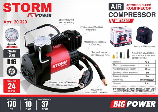 Автокомпресор STORM Big Power AUTOSTOP 20320