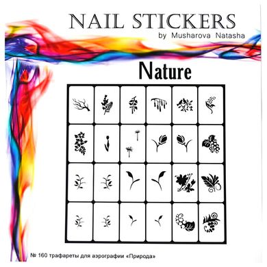 Трафарети для нігтів Uairbrush Природа №160
