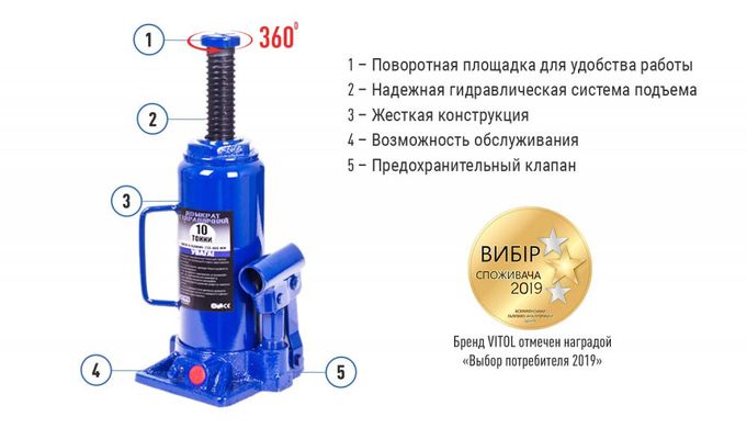 Домкрат пляшковий 10т 230-460 мм Vitol ДБ-10004