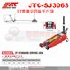 Домкрат підкатний професійний 3т 120-460 мм JTC SJ3063