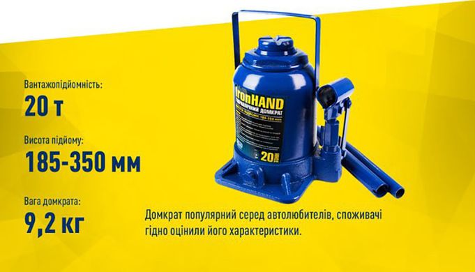 Домкрат бутылочный 20т 185-350 мм Vitol ДБ-20002H
