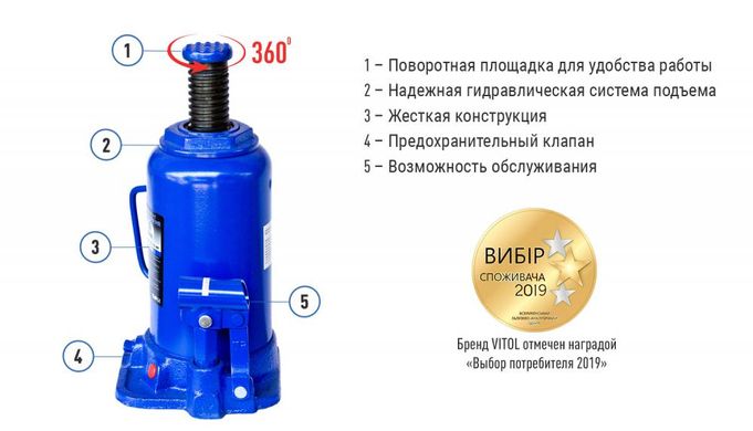 Домкрат бутылочный 20т 242-452 мм Vitol ДБ-20002