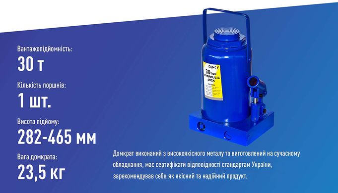 Домкрат бутылочный 30т 282-465 мм Vitol ДБ-30001