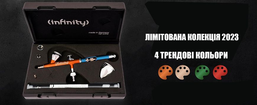 Аерограф (сопло 0.2 + 0.4mm Fine Line) Harder&Steenbeck INFINITY Chameleon 2023 Fall Two in One