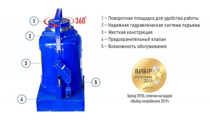 Домкрат пляшковий 50т 300-480 мм Vitol ДБ-50001
