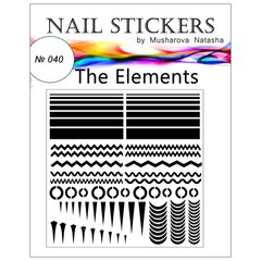 Трафарети для нігтів Uairbrush Елементи №040
