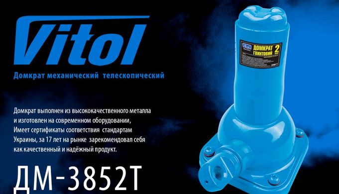 Домкрат пляшковий 2т 175-385 мм Vitol ДМ-3852Т / ST-107B