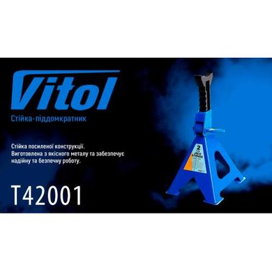 Стойка-поддомкратник 2т 2шт 278-420 мм Vitol T42001/42059