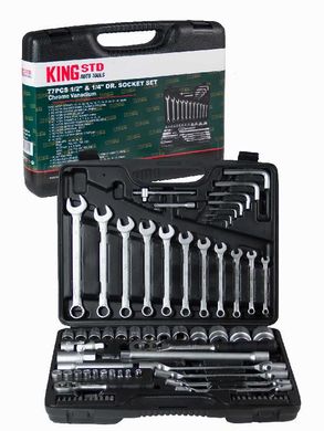 Набір інструментів KING STD KSD-077 (77 одиниць)