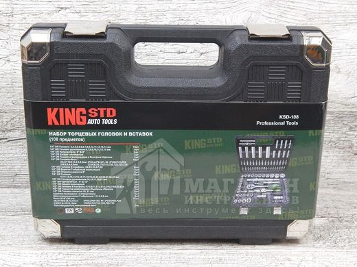 Набір інструментів KING STD KSD-108 (108 одиниць)