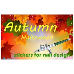 Трафареты-наклейки для nail-art Uairbrush Осень