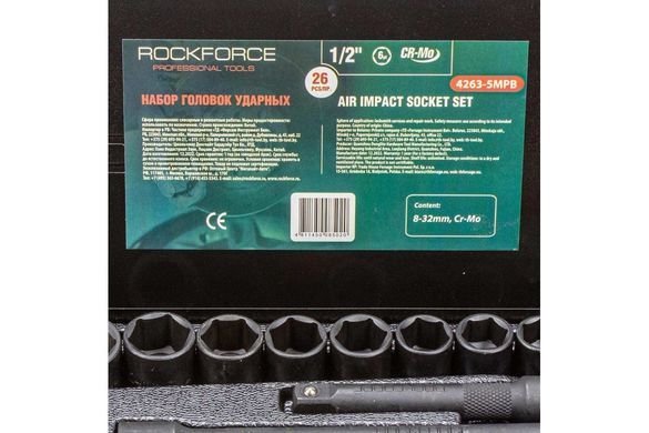 Набір ударних інструментів 26 пр 1/2" 6гр. 8-32мм ROCKFORCE RF-4263-5MPB