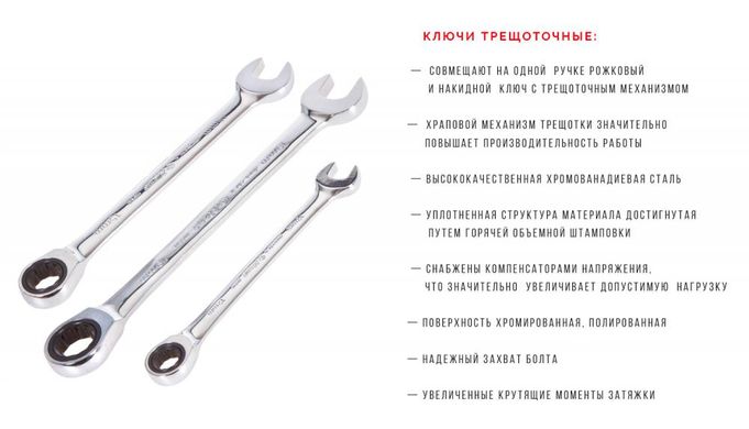 Набор ключей трещоточных 8-19 мм 8 пр HANS 16658МВ