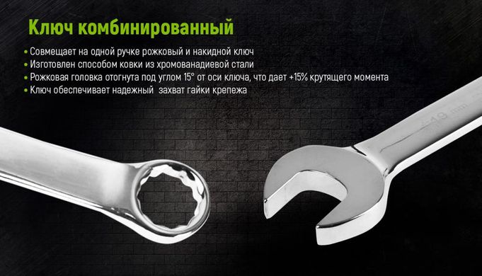 Набор ключей рожково-накидных 10-32 мм 14 ед Alloid НК-2061-14