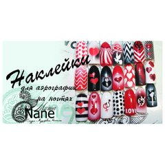 Трафарети-наклейки для nail-art М'ята Nane Nail-art №5