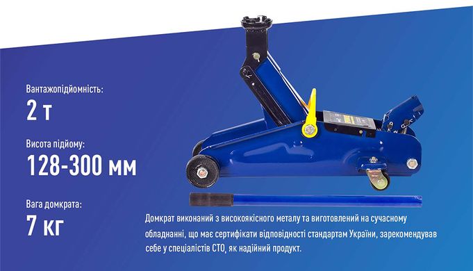 Домкрат подкатной 2т 128-300 мм Vitol ДП-20007