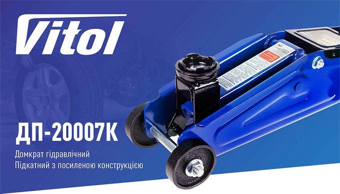 Домкрат підкатний кейс 2т 128-300 мм Vitol ДП-20007К